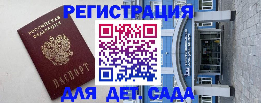 временная регистрация госуслуги в Кирове