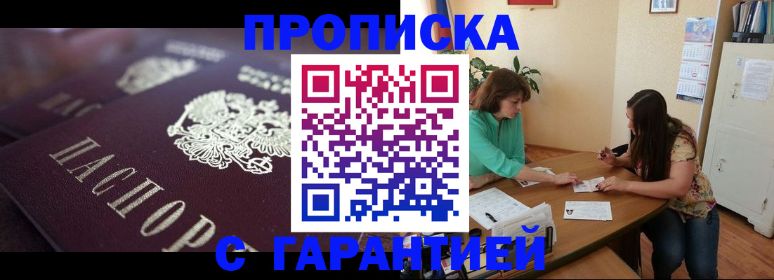 временная регистрация поиск в Кирове