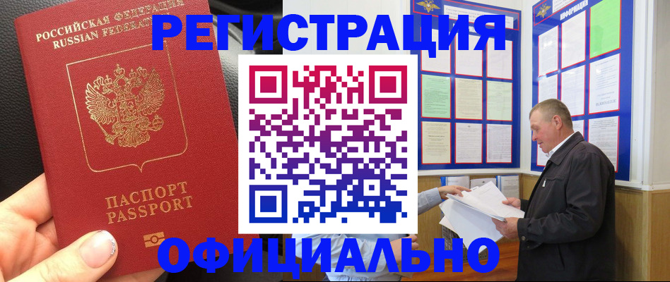 прописка для кредита в Кирове