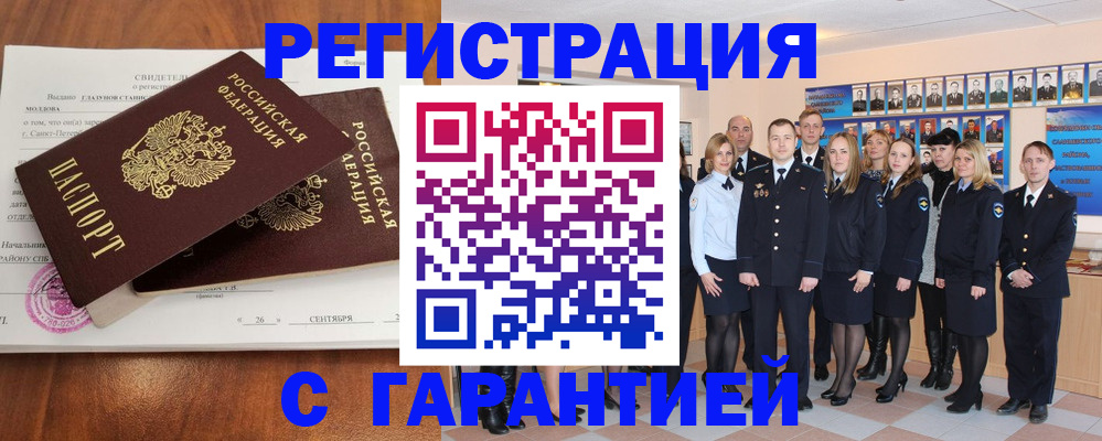 временная регистрация законно в Кирове